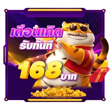 fat168